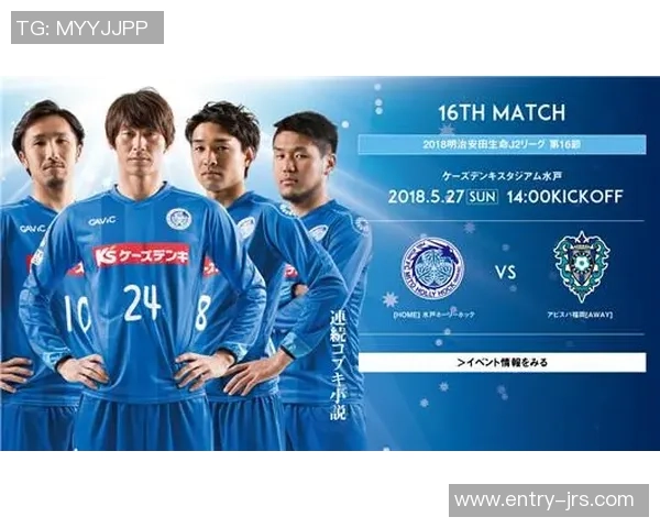 岐阜队与水户蜀葵的激烈对决展现足球魅力与团队精神